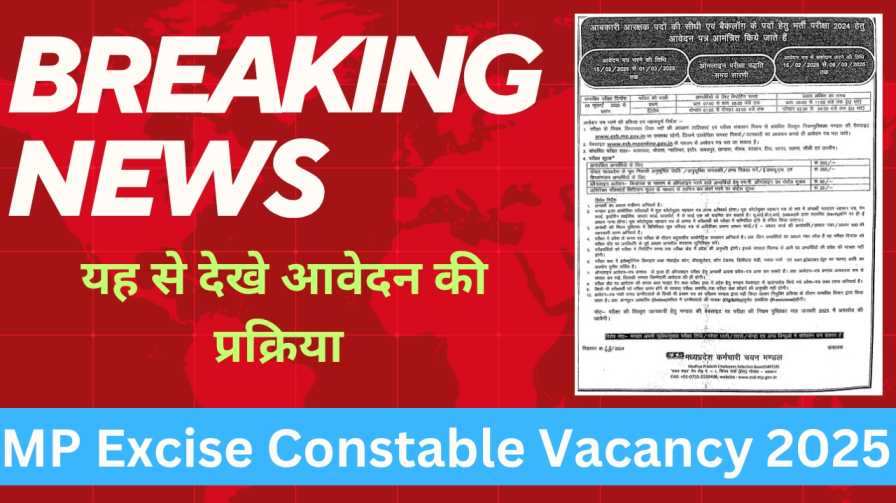 MP Excise Constable Vacancy 2025